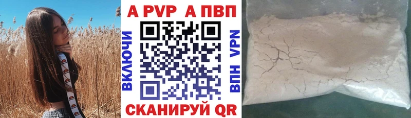 APVP СК  Купить закладки  Пущино 