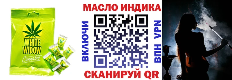 Еда ТГК конопля  Купить  Пущино 