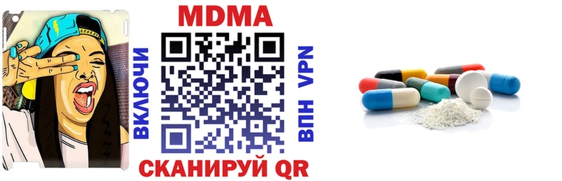 МДМА Molly Купить закладки Пущино