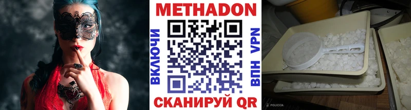 МЕТАДОН белоснежный  Купить закладки  Пущино 